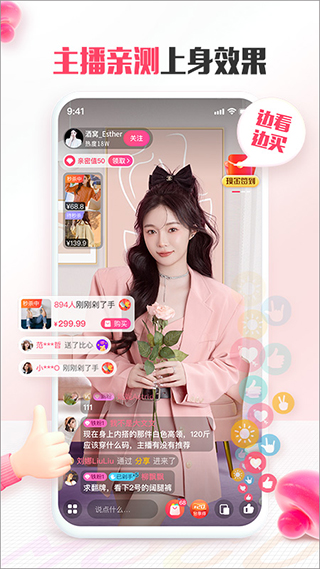 蘑菇街app v17.1.0.24561官方版 - 手机应用介绍
