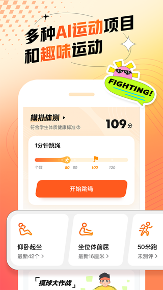 百分运动app v1.8.0安卓版 - 手机应用介绍