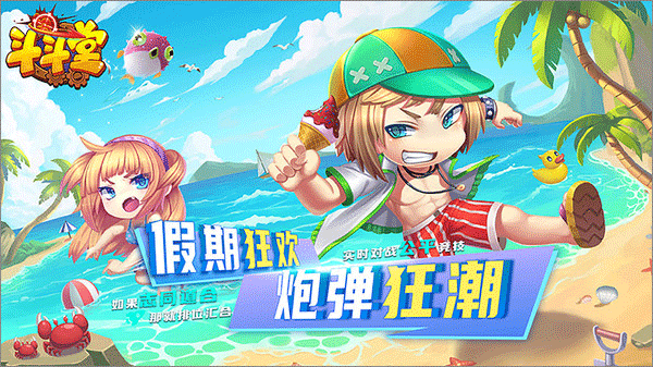 斗斗堂手游官方正版 v3.6安卓版 - 手机应用介绍