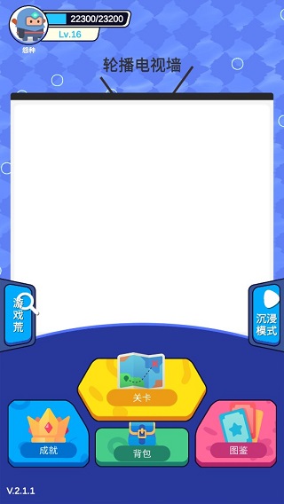 硬广游戏 v2.1.1安卓版 - 手机应用介绍