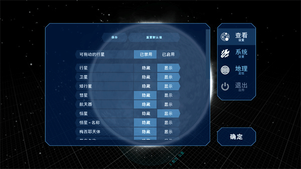 太阳系观测员游戏(Solar System Scope) v3.2.4安卓版 - 手机应用介绍