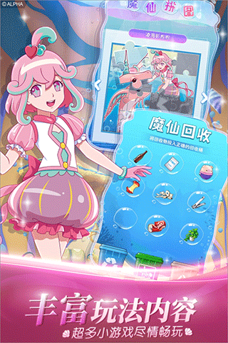 巴啦啦小魔仙魔箭小公主游戏 v3.1.8安卓版 - 手机应用介绍