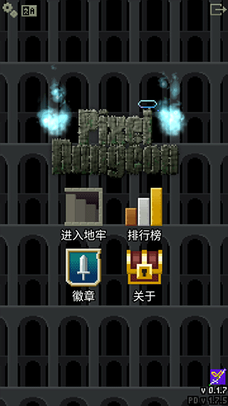 自然之神的像素地牢汉化版 v0.1.7安卓版 - 手机应用介绍