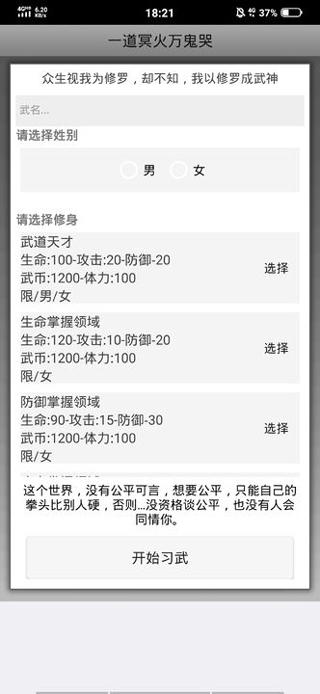 武道天空之城最新版 v2.5安卓版 - 手机应用介绍