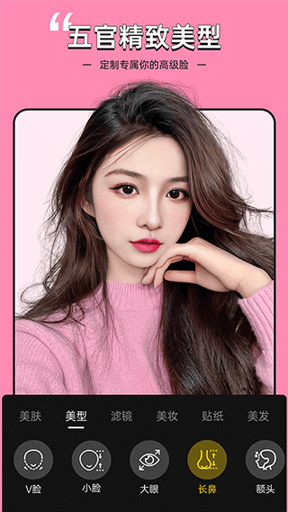 视频美颜专家手机版 v2.3.3.9安卓版 - 手机应用介绍