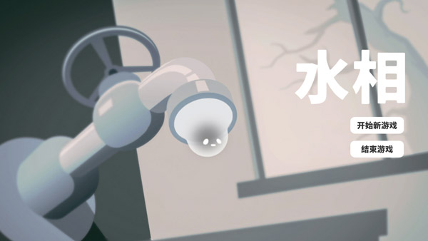 水相最新版 v1.0安卓版 - 手机应用介绍