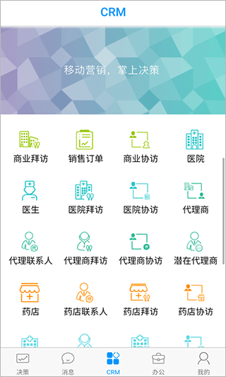 决策易app v7.2.20.2023031301安卓版 - 手机应用介绍
