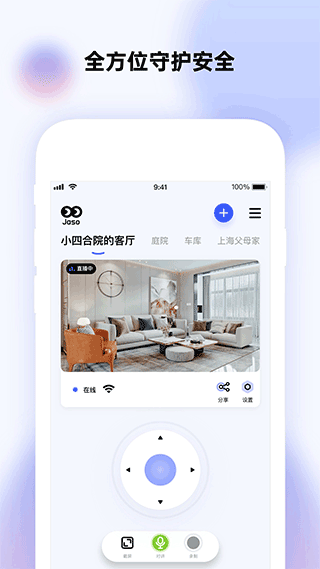 极视云app v1.5.2安卓版 - 手机应用介绍