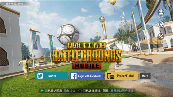和平精英国际服最新版本2023(pubg mobile) v2.5.0安卓版 - 手机应用介绍