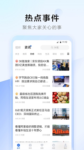 36氪app v9.6.9安卓版 - 手机应用介绍