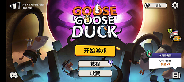 鹅鹅鸭最新版 v2.18.01官方正版 - 手机应用介绍