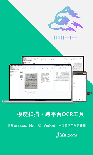 极度扫描app v2.1.5官方版 - 手机应用介绍