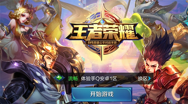 2023王者荣耀前瞻版体验服 v8.30.9.1安卓版 - 手机应用介绍