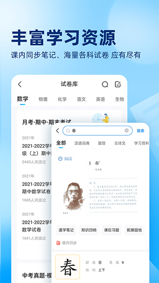 作业帮app v13.49.0安卓版 - 手机应用介绍