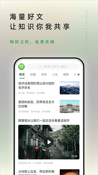 360图书馆最新版本 v7.3.6安卓版 - 手机应用介绍