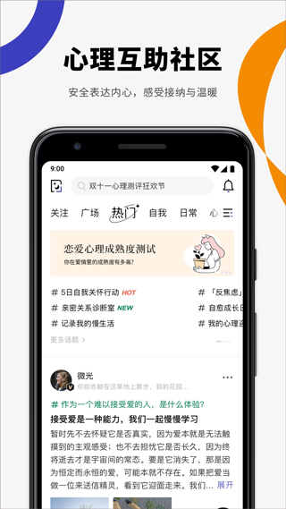 月食app v3.9.0安卓版 - 手机应用介绍