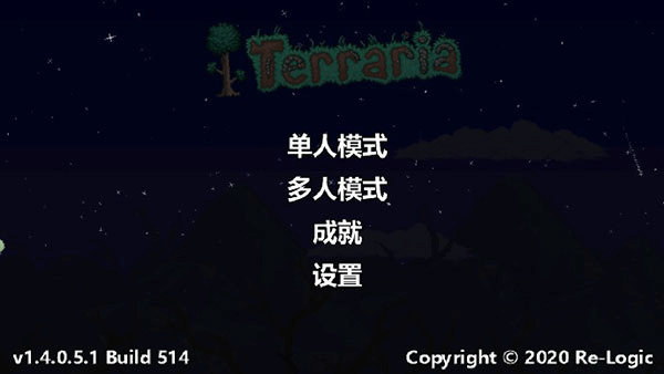 泰拉瑞亚手游免费版(Terraria) v1.4.4.9安卓版 - 手机应用介绍