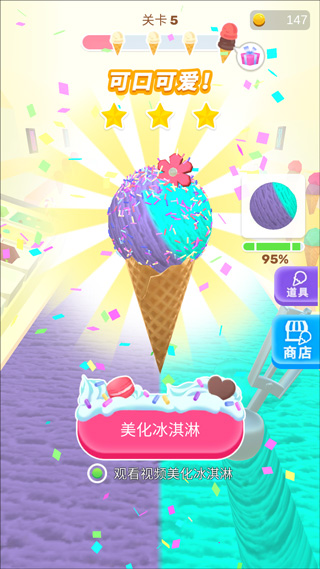 冰淇淋快跑手机版 v1.0.1安卓版 - 手机应用介绍