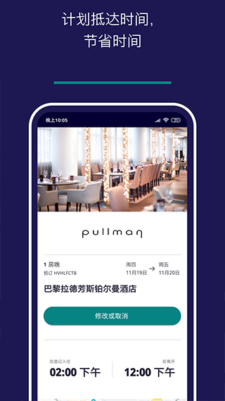 Accor All app v10.4.1安卓版 - 手机应用介绍