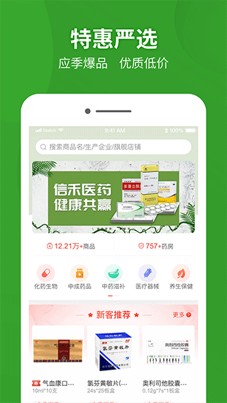 药兜采app v2.7安卓版 - 手机应用介绍