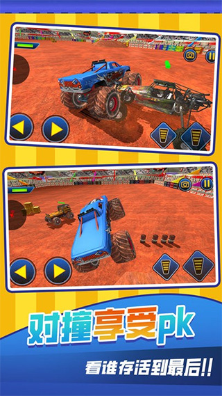 越野飞车3D手机版 v1.0.0916安卓版 - 手机应用介绍