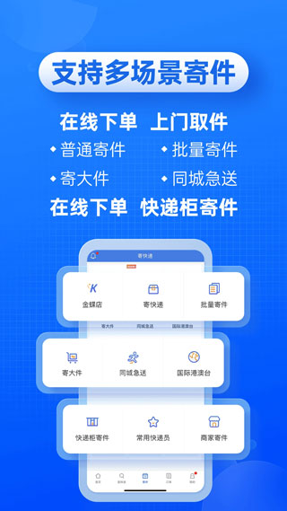 快递100单号查询app v7.10.1安卓版 - 手机应用介绍