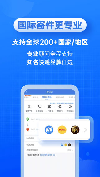 快递100app v7.10.1安卓版 - 手机应用介绍