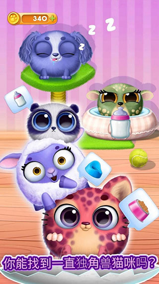 宠物养成日记手游 v189.1.7.3018安卓版 - 手机应用介绍