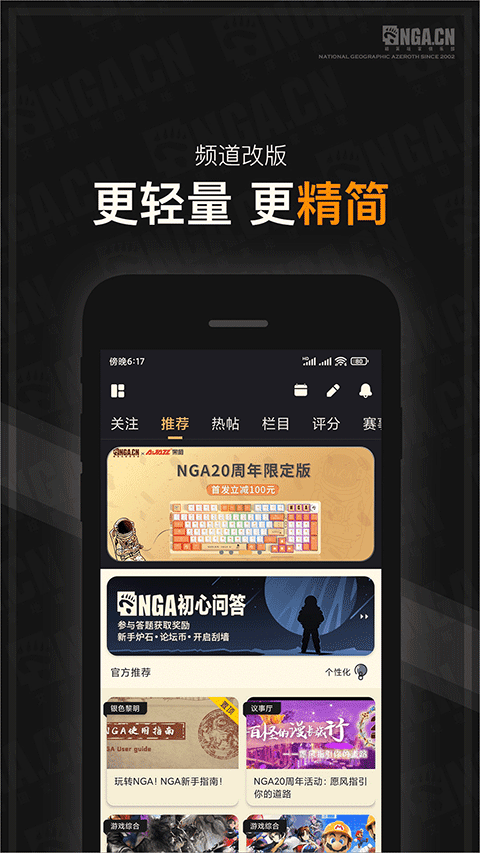 艾泽拉斯国家地理论坛app(NGA玩家社区) v9.6.2官方版 - 手机应用介绍