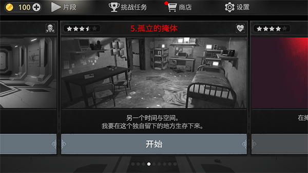 密室逃脱宇宙生存中文版 v1.1.8安卓版 - 手机应用介绍