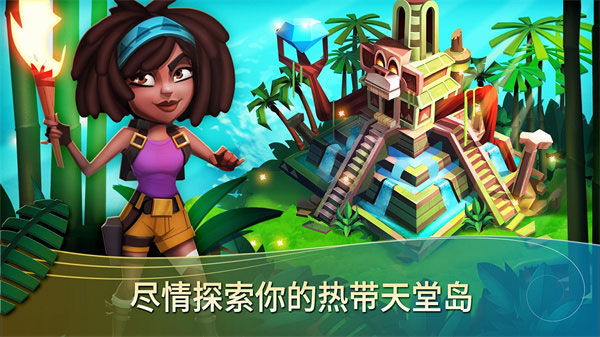 开心农场热带度假最新版(FarmVille 2 Tropic Escape) v1.150.227安卓版 - 手机应用介绍