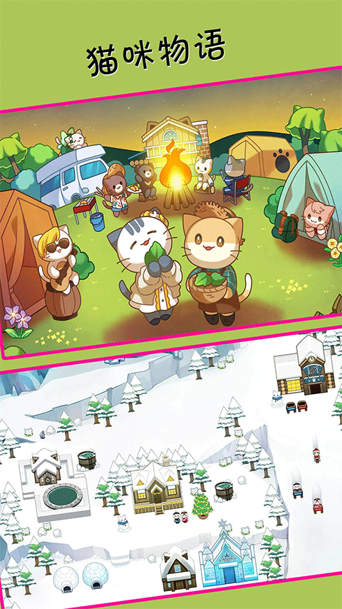 猫咪物语游戏最新版 v1.0.7安卓版 - 手机应用介绍