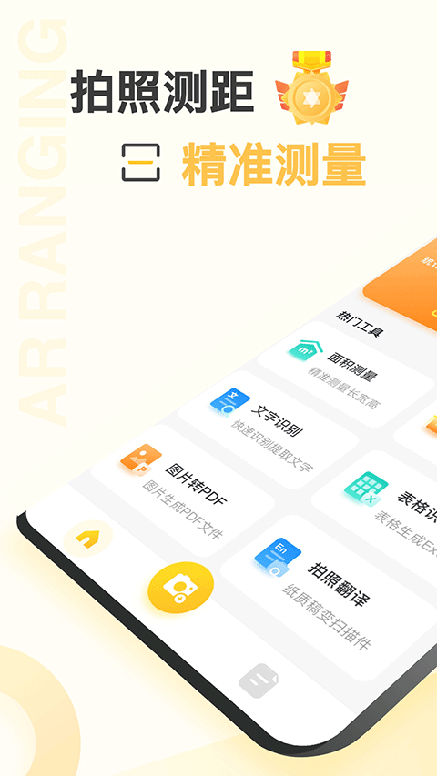 爱扫描app v1.0.10.10.230316安卓版 - 手机应用介绍
