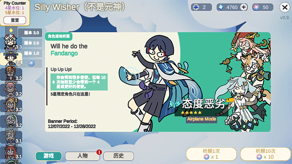 贪婪的旅行者中文版(Silly Wisher) v0.19安卓版 - 手机应用介绍