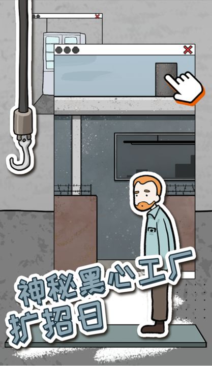逃脱工厂中文版 v1.0安卓版 - 手机应用介绍