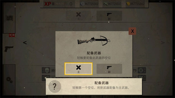 Dead Zed中文版(死灵奇袭) v1.3.4安卓版 - 手机应用介绍