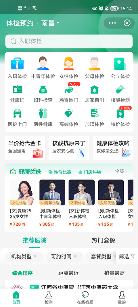 阿里健康app(医鹿) v6.6.92安卓版 - 手机应用介绍