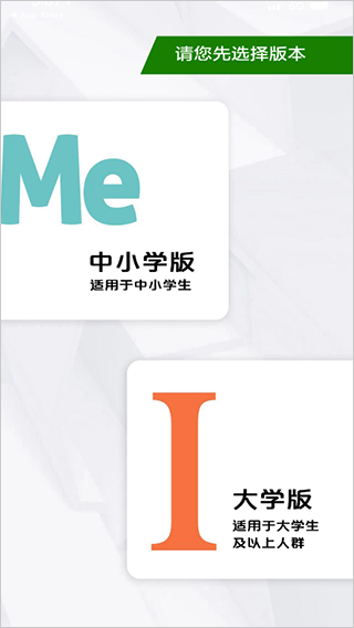 外研阅读app v3.9.1安卓版 - 手机应用介绍