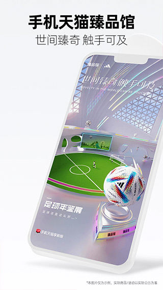 天猫官方旗舰店app v13.10.0安卓版 - 手机应用介绍