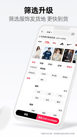 手机天猫官方版 v13.10.0安卓版 - 手机应用介绍