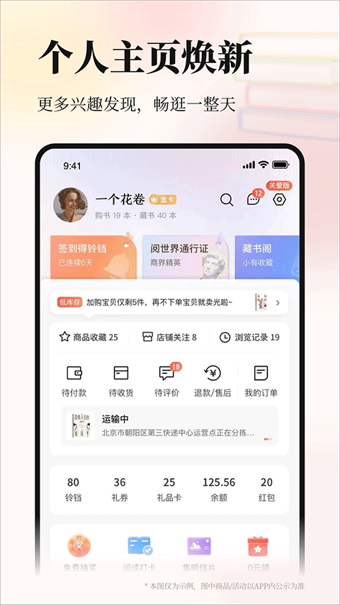 当当网官方书店app v13.3.2安卓版 - 手机应用介绍