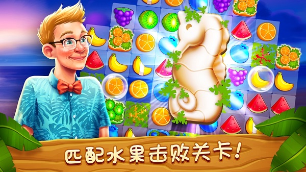 名人度假村最新版游戏 v2.22安卓版 - 手机应用介绍