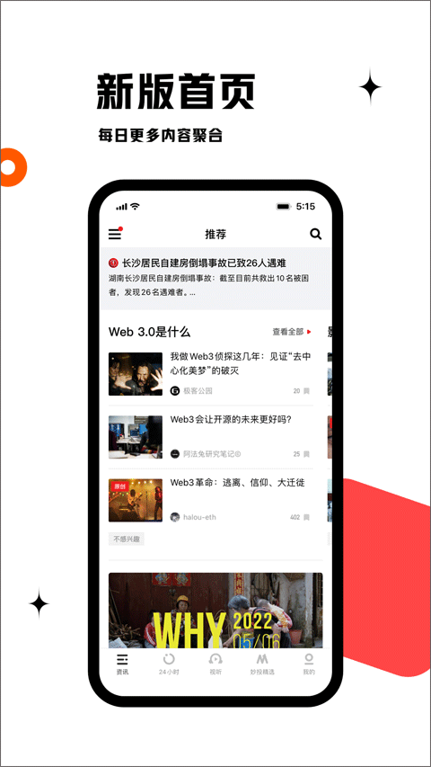 虎嗅app v8.3.9安卓版 - 手机应用介绍