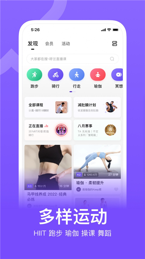 keep跑步健身计步瑜伽app v7.47.0安卓版 - 手机应用介绍