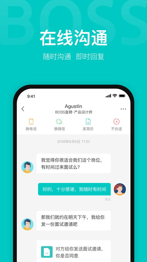 boss直聘手机app v11.030安卓版 - 手机应用介绍