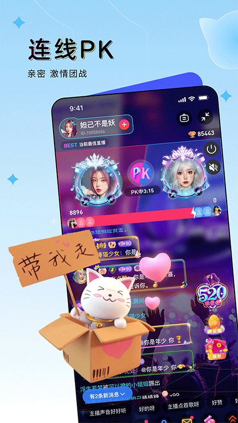 ou电音app v2.1.0安卓版 - 手机应用介绍