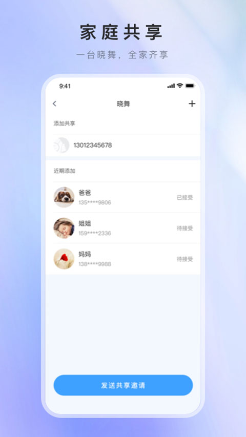xwow晓舞扫地机app v1.5.6安卓版 - 手机应用介绍