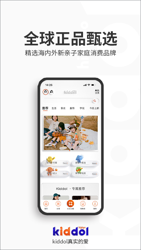 Kiddol app v1.6.6安卓版 - 手机应用介绍