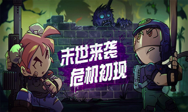 幸存者小镇正版 v2.5.3安卓版 - 手机应用介绍