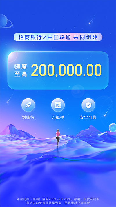 招联金融app v6.7.0官方版 - 手机应用介绍